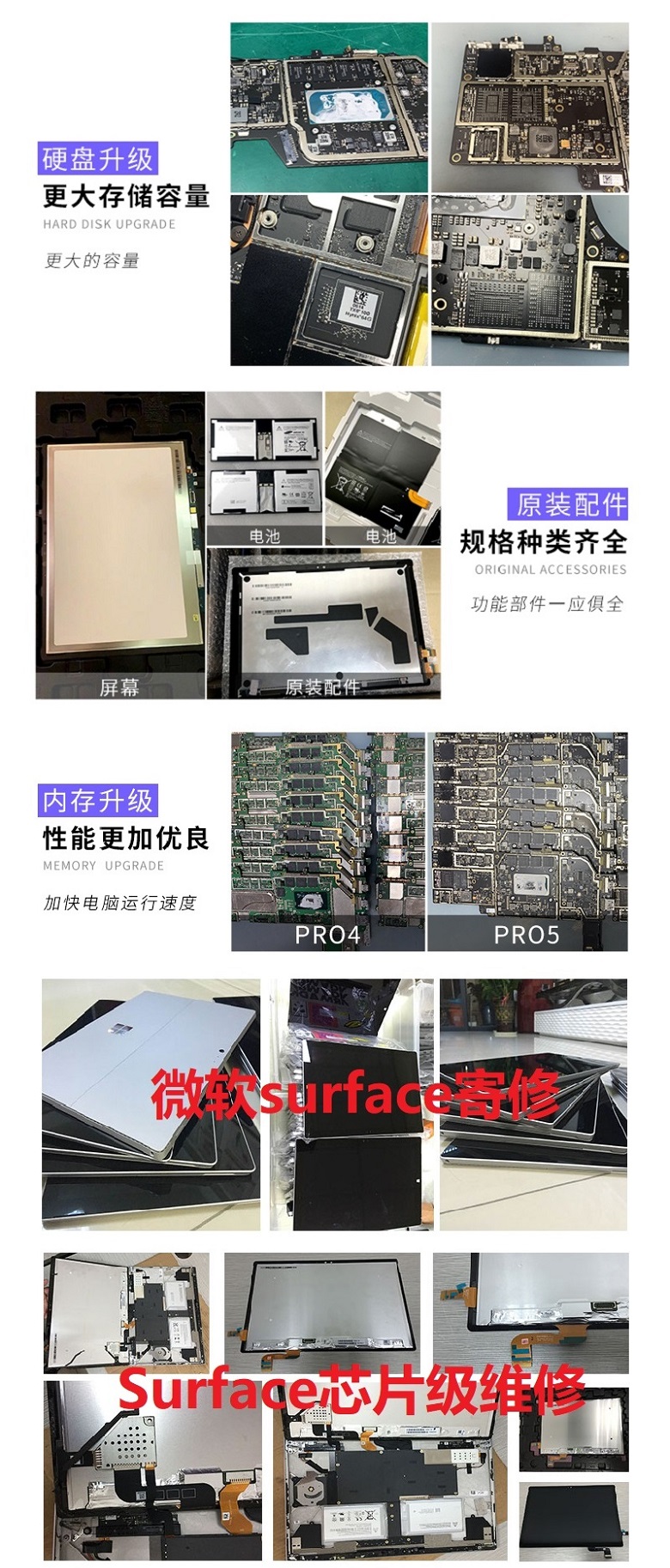 成都surface go1維修,成都surface go1主板維修,surface go1電池鼓包更換服務 3