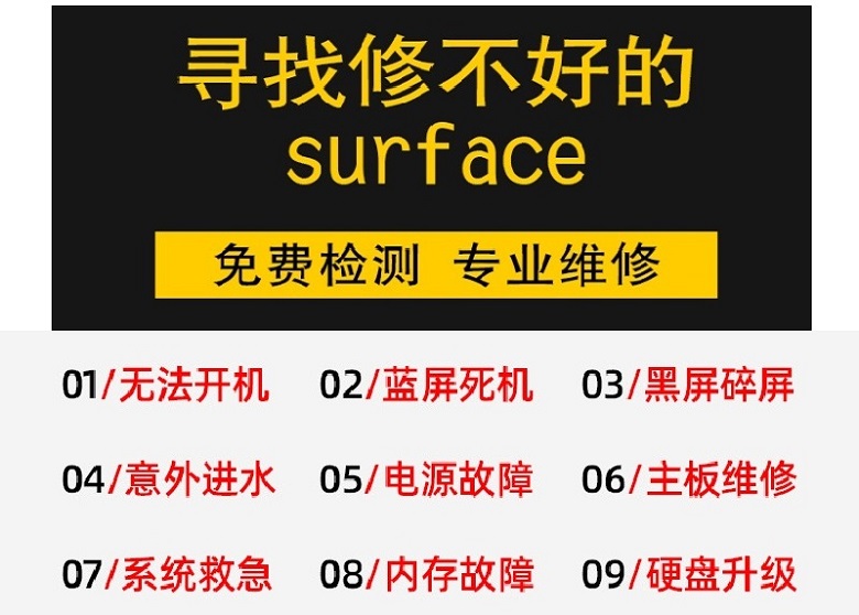 成都surface go1維修,成都surface go1主板維修,surface go1電池鼓包更換服務 4